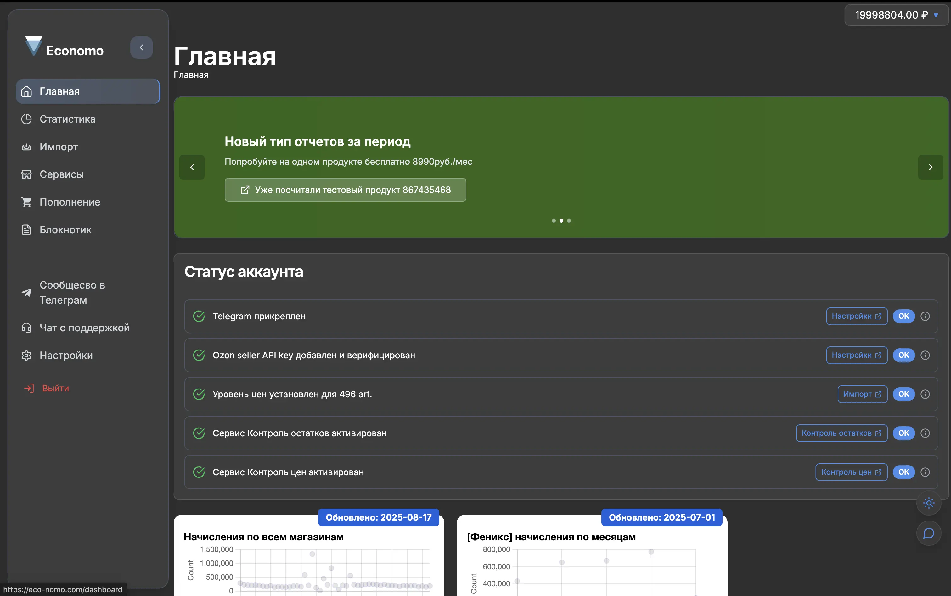 Миграция на микросервисы